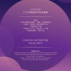 CoEyeZ Aethifyer Energy Patch Set